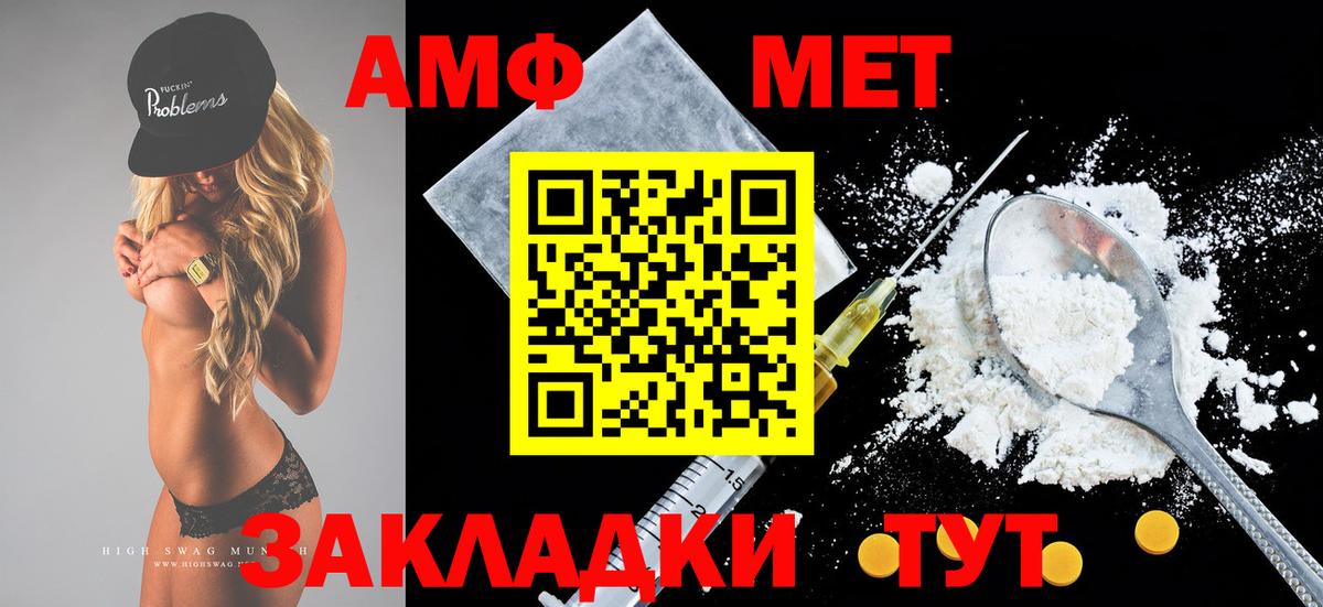 Петропавловск-Камчатский  Amphetamine Розовый  Вход с VPN 