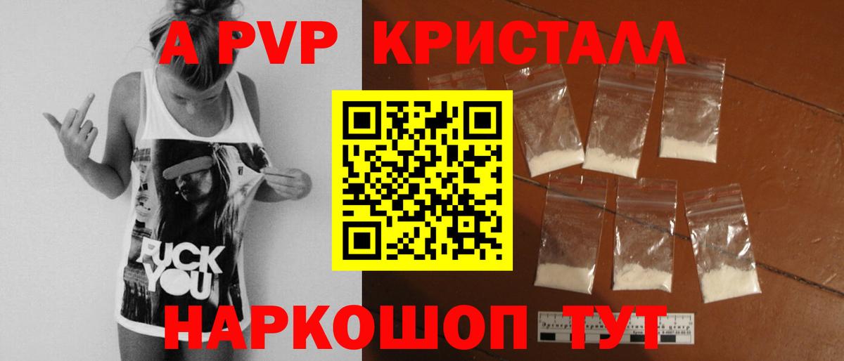 A-PVP Crystall  Вход с VPN  Alfa_PVP  APVP СК КРИС  Alpha PVP крисы CK  Петропавловск-Камчатский 