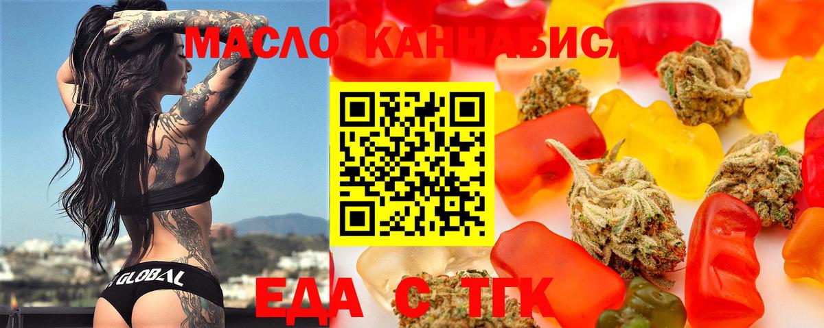 Cannafood марихуана Петропавловск-Камчатский