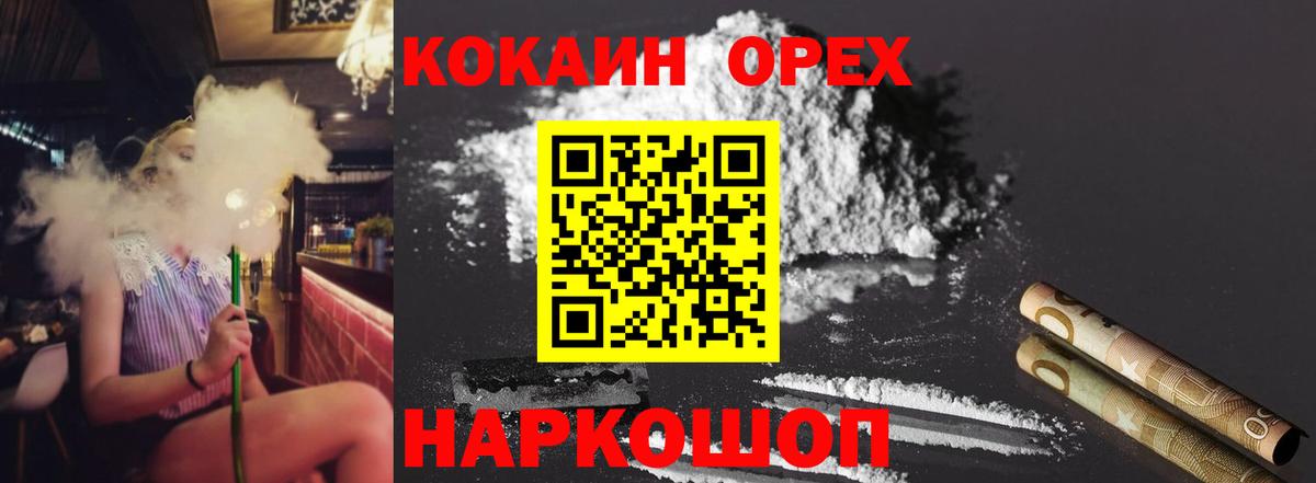 КОКАИН Перу Петропавловск-Камчатский
