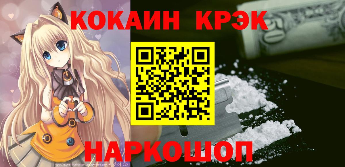 Cocaine  Cocaine Fish Scale  Петропавловск-Камчатский  Вход с VPN  COCAIN Перу 