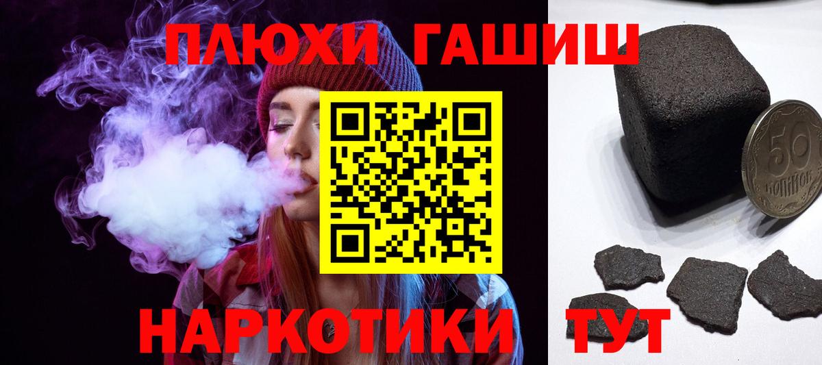 Петропавловск-Камчатский  Гашиш ice o lator  ГАШ  Вход с VPN 