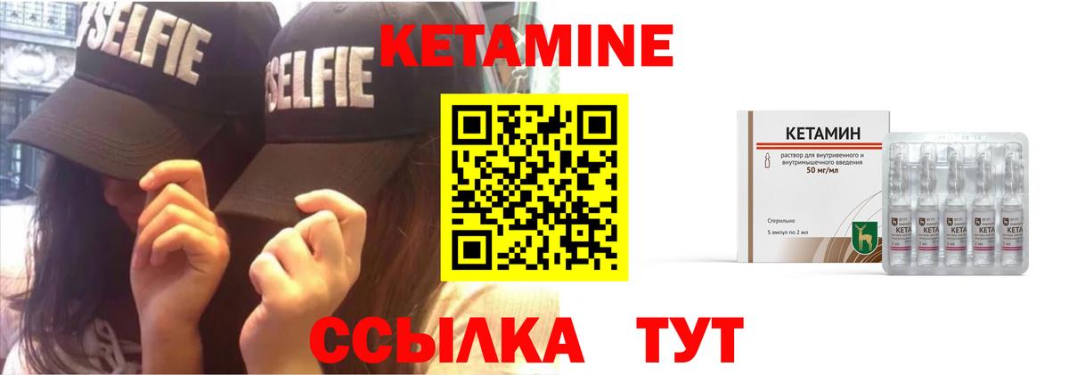 Петропавловск-Камчатский  Кетамин VHQ  Вход с VPN 