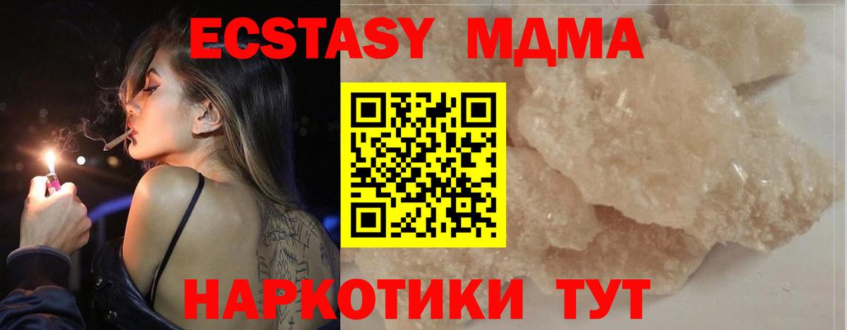 Петропавловск-Камчатский  MDMA молли  МДМА  MDMA молли  Вход с VPN 