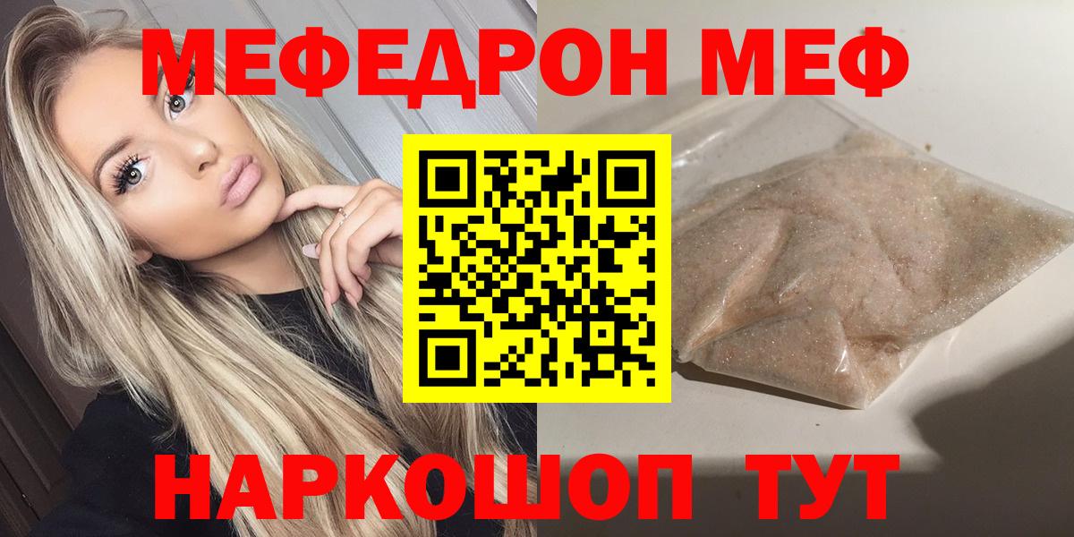 Петропавловск-Камчатский  Мефедрон  МЕФ  дарнет шоп  Меф 4 MMC  МЯУ-МЯУ мяу мяу  Вход с VPN 