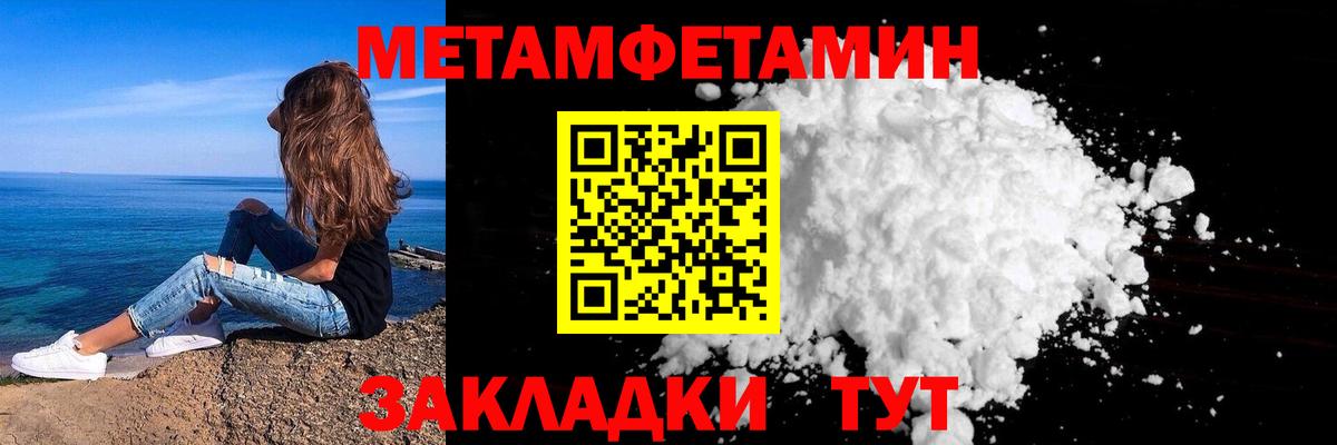 МЕТАМФЕТАМИН винт  МЕТАМФЕТАМИН винт  Петропавловск-Камчатский  МЕТАМФЕТАМИН  Вход с VPN 