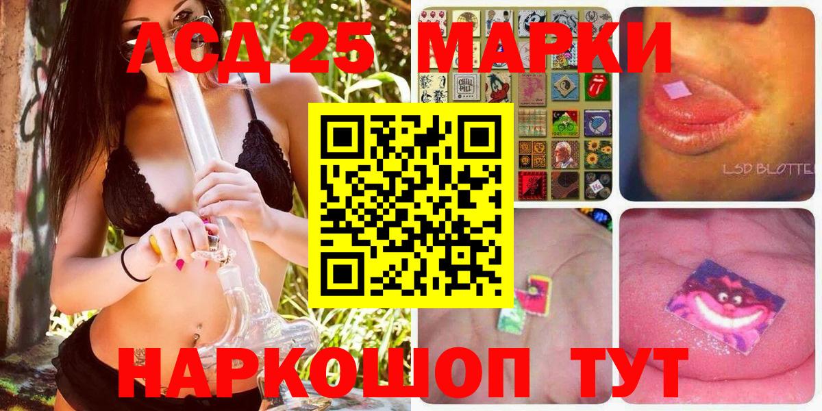 Марки N-bome  Наркотические марки 1,5мг  Вход с VPN  Петропавловск-Камчатский 