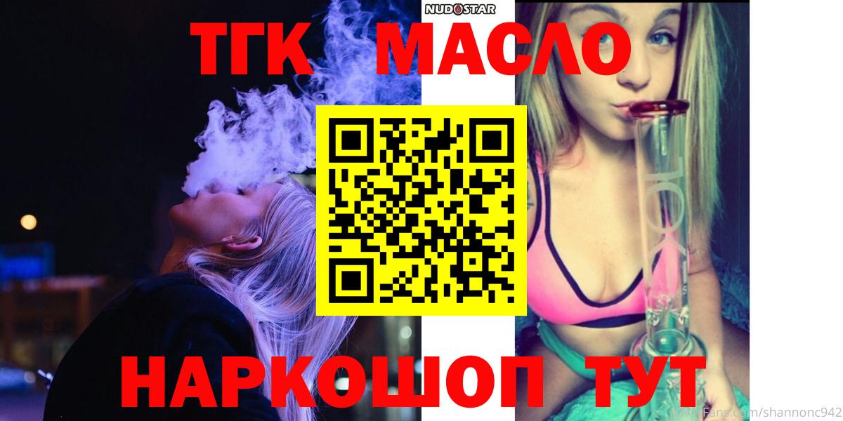 ТГК жижа Петропавловск-Камчатский